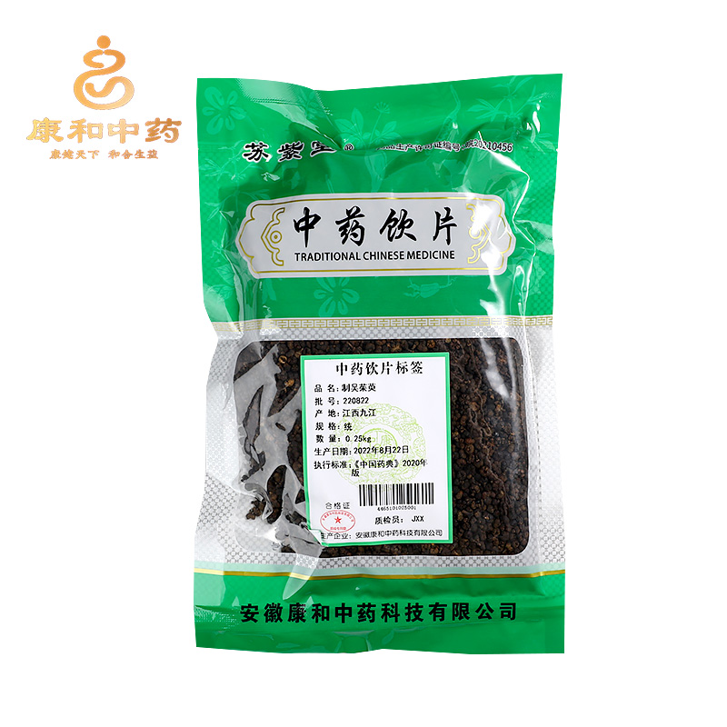 制吴茱萸